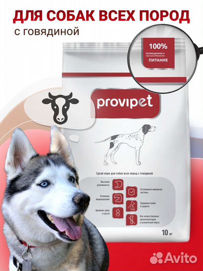 Provipet Корм для собак и кошек