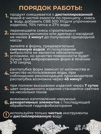 Гипс скульптурный Г-16 для творчества фасовка 3 кг