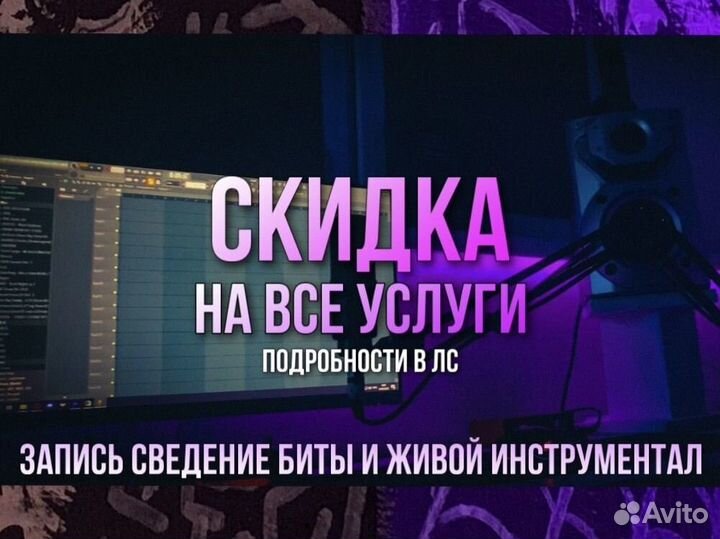 Студия звукозаписи