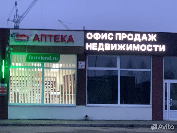 Световые объемные буквы