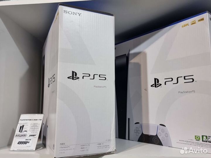 PlayStation 5