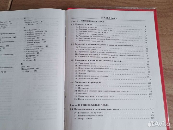 Учебные материалы 5-6 класс