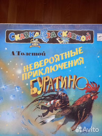 Виниловые пластинки детские