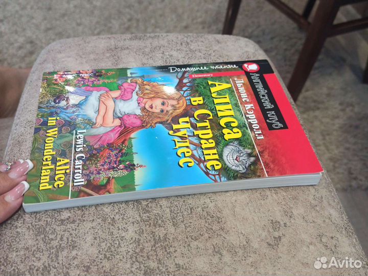 Алиса в стране чудес, на английском языке