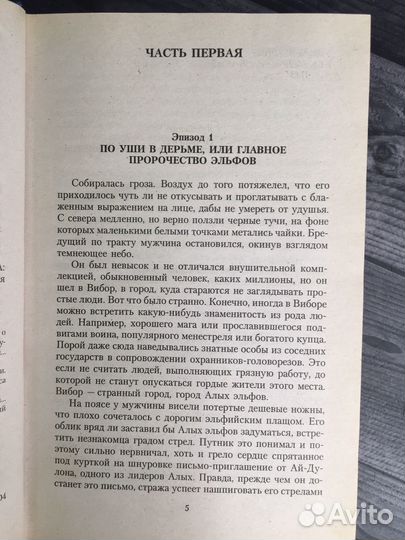 Книга Ю.А. Погуляй. 