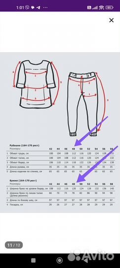 Костюм медицинский