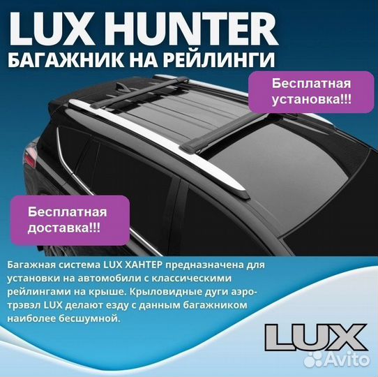 Черный багажник на крышу LUX hunter Tribeca 2007-2