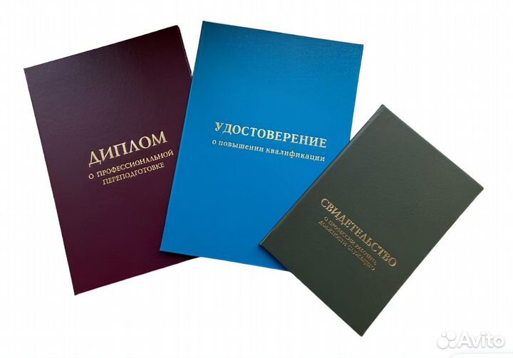 Повышение квалификации