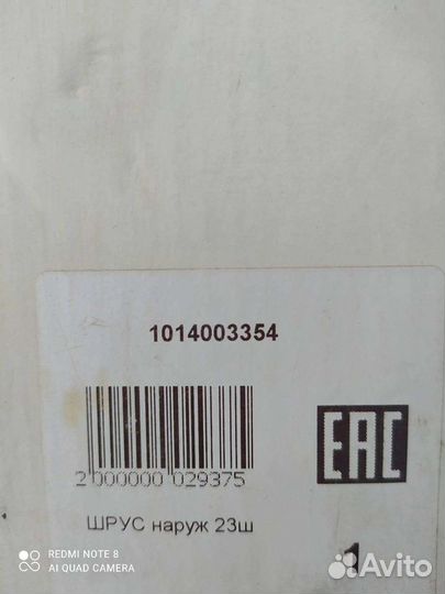 Шруз geely mk cross