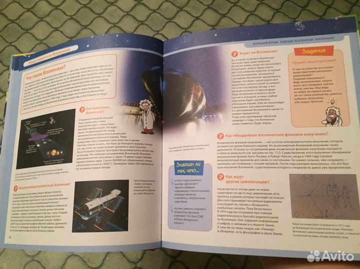 Большая энциклопедия знаний