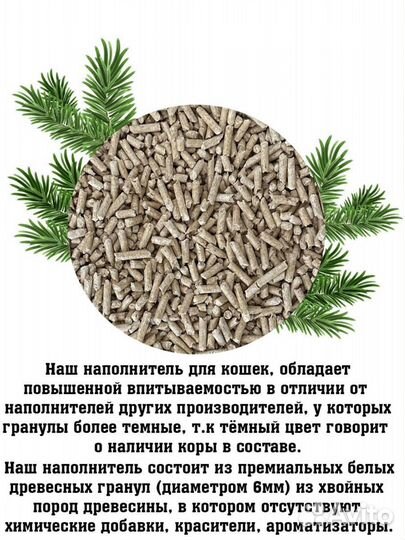 Наполнитель премиум древесный светлый