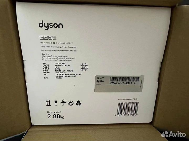 Мощный фен Dyson новая модель HD15