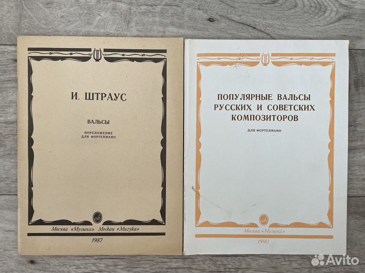 Ноты для фортепиано