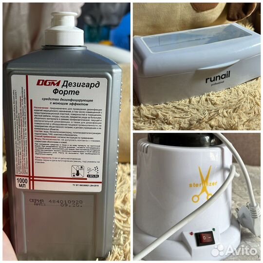 Набор для дезинфекции