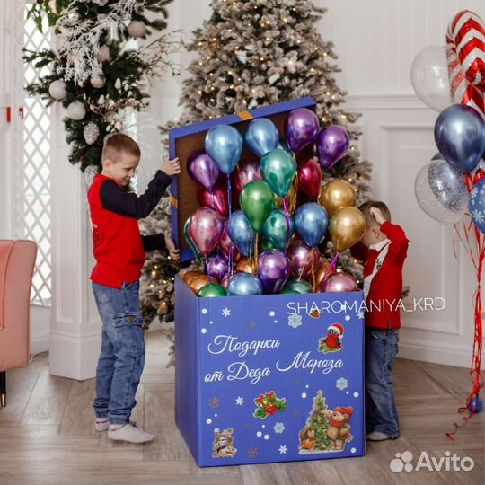 Воздушные гелиевые шары шарики доставим за 2 часа