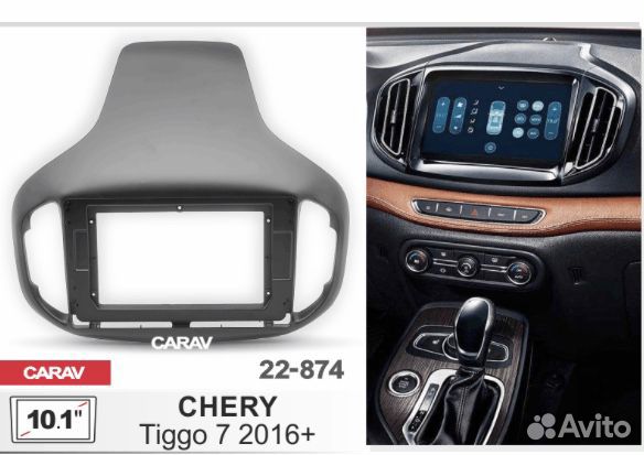 Переходная рамка Chery Tiggo7 2016+ 22-874