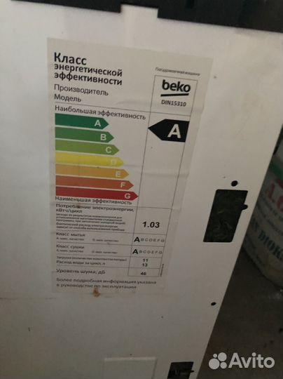 Посудомоечная машина Веко DIN 15310