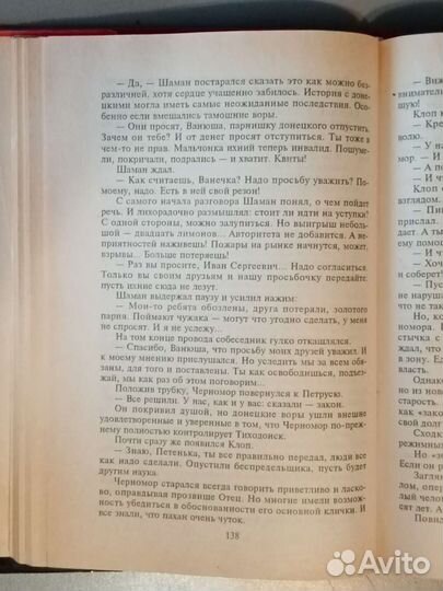 Антикиллер. Криминальный роман