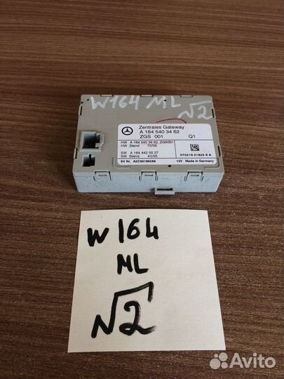 Блок ZGS Mercedes ML W164 A1645403462