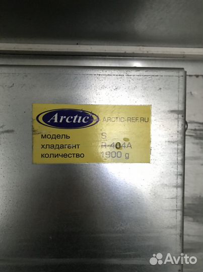 Рефрижератор