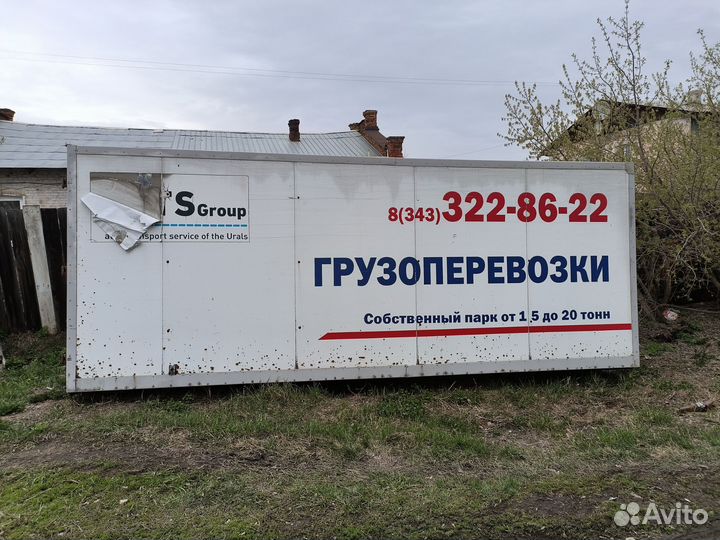 Бортовая платформа