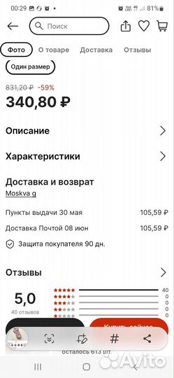 Носки женские с люрексом