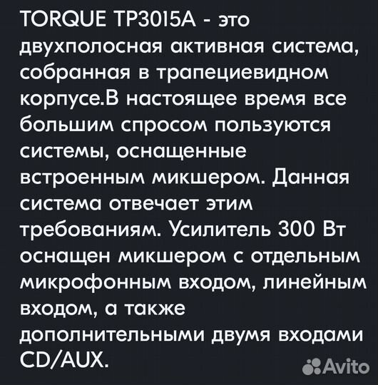 Активная акустика