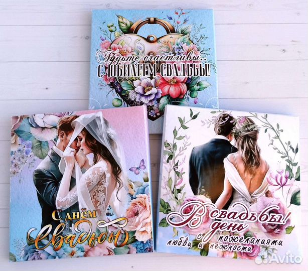 Подарок на свадьбу, молодожёнам, конверт