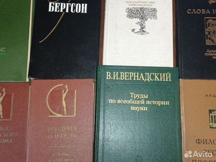 Книги по философии, эстетике, филологии, биографии