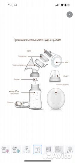 Молокоотсос электрический двойной