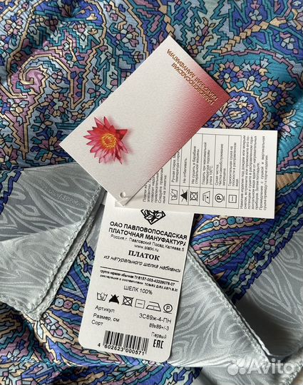 Павловопосадский платок шелк