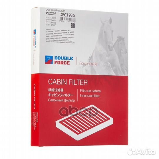 Фильтр салонный doubleforce 014535-1950