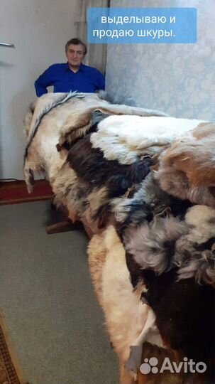 Меховые ковры. Шкуры козы, крс, овчины выделка