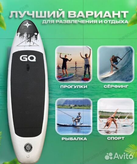 Sup-борд для плавания GQ Ninja