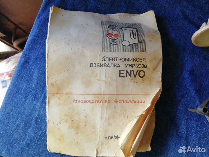 Насадки от миксера