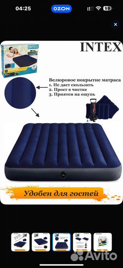 Матрас надувной новый