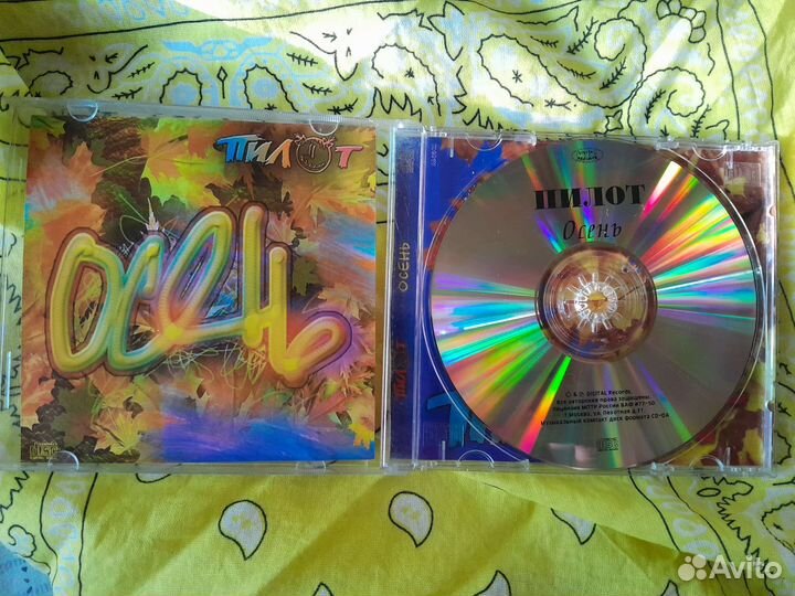 CD Пилот 