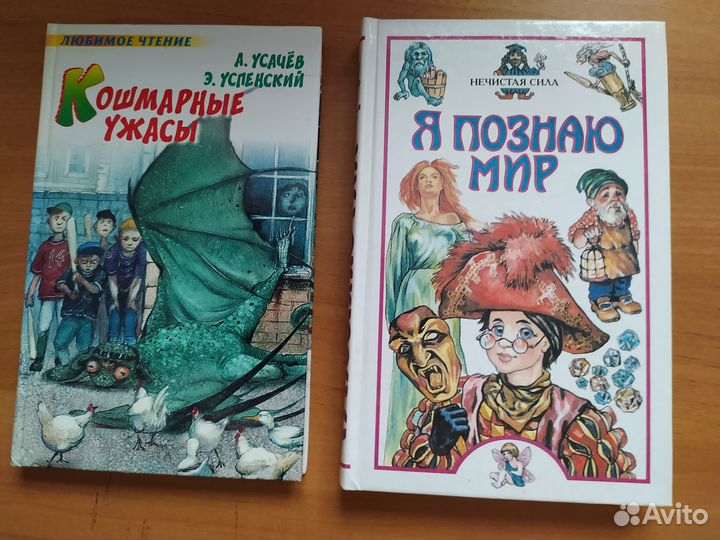 Детские книги