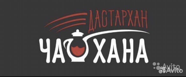 Повар восточной кухни