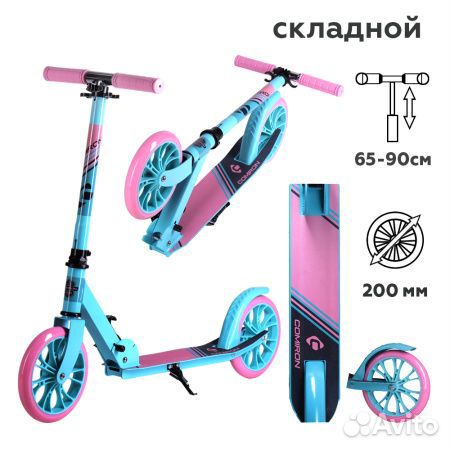 Самокат детский двухколесный новый