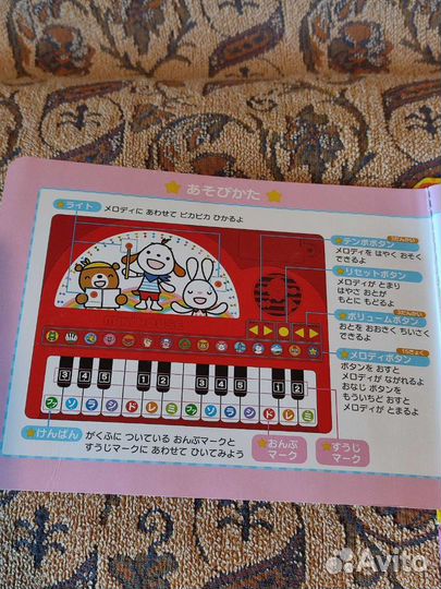 Книга пианино, на японском, Miki House