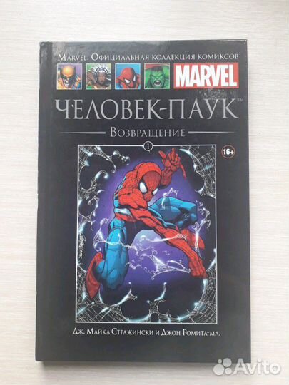 Человек-паук Возвращение Marvel