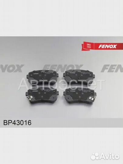 Тормозные колодки дисковые BP43016