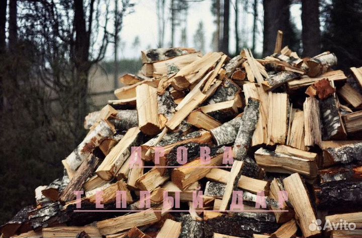 Дрова с доставкой