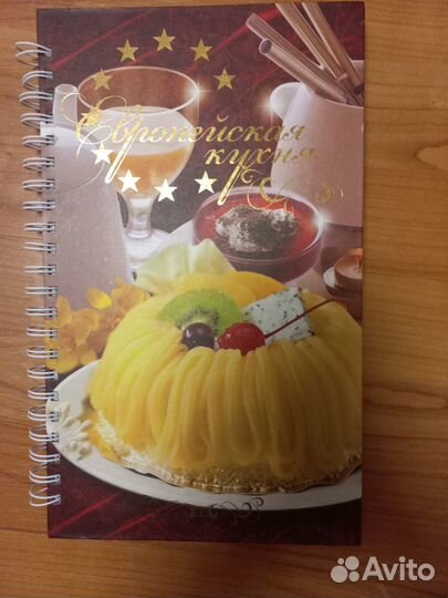 Европейская кухня