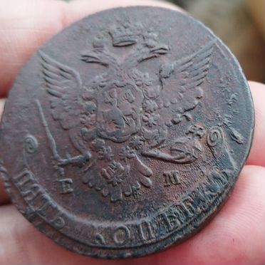 5 копеек 1768 ем. 2 буквы к в номинале