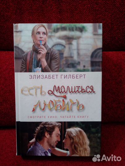 Книги новые Мураками, Ларссон, Кирино, Гилберт др