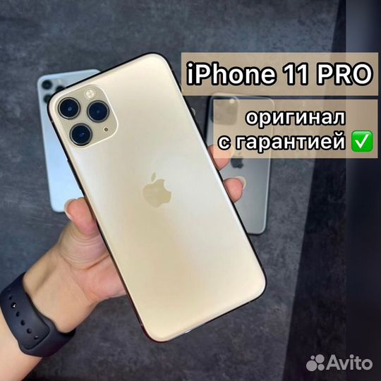 iPhone 11 Pro, 512 ГБ