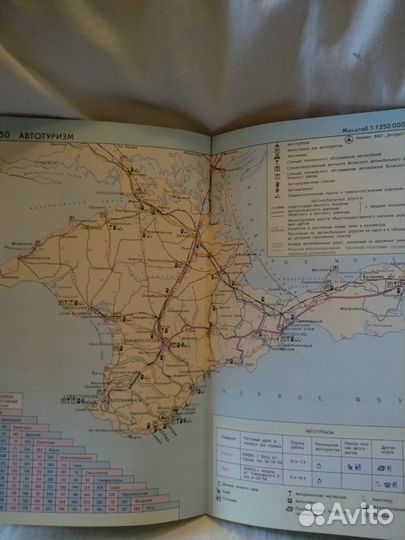 Атлас туриста крым, 1987 год