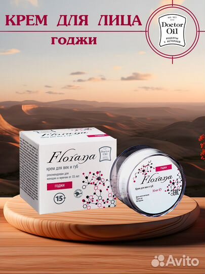 Антивозрастной крем для лица увлажняющий для сухой